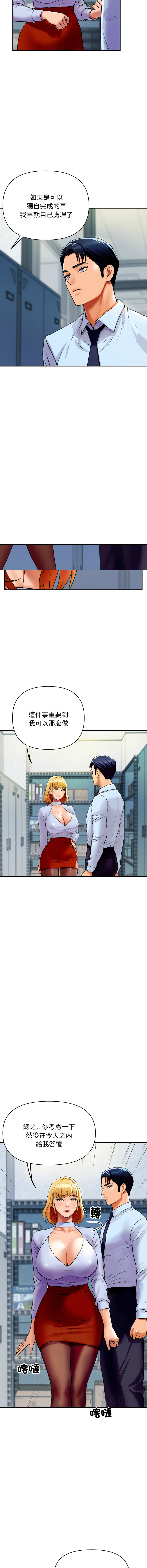 顶级豪门秘辛 | 頂級豪門祕辛 1-6 - Page 58