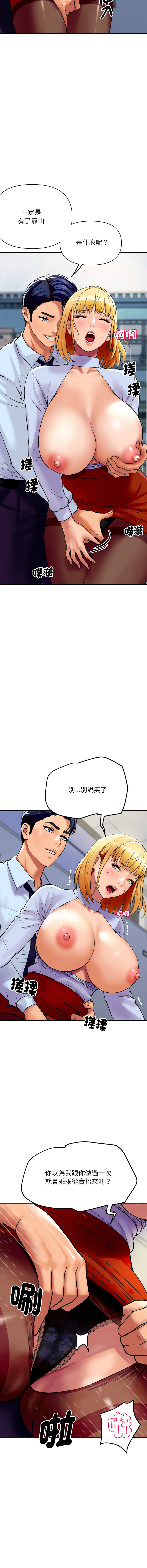 顶级豪门秘辛 | 頂級豪門祕辛 1-6 - Page 61