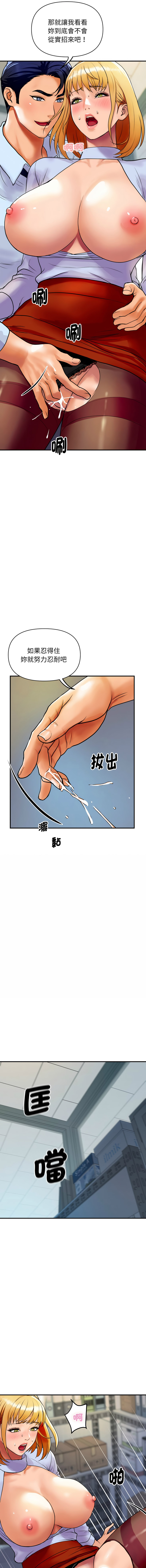 顶级豪门秘辛 | 頂級豪門祕辛 1-6 - Page 62