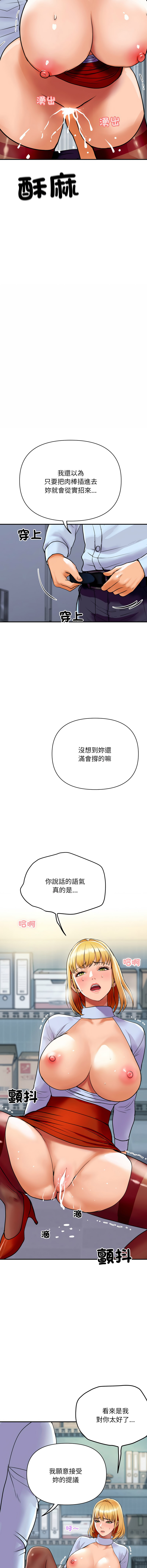 顶级豪门秘辛 | 頂級豪門祕辛 1-6 page 71 - big breasts story arc hentai manga - read online free