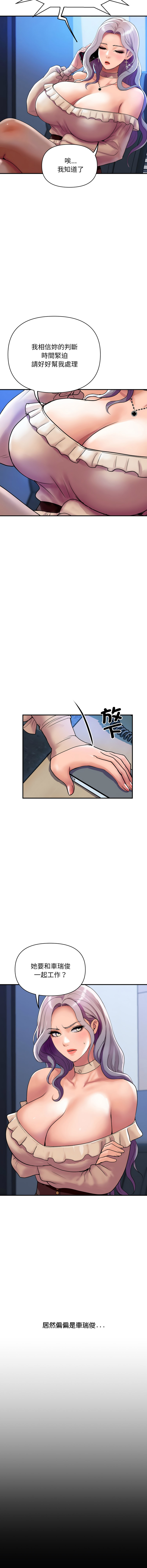 顶级豪门秘辛 | 頂級豪門祕辛 1-6 page 78 - big breasts story arc hentai manga - read online free