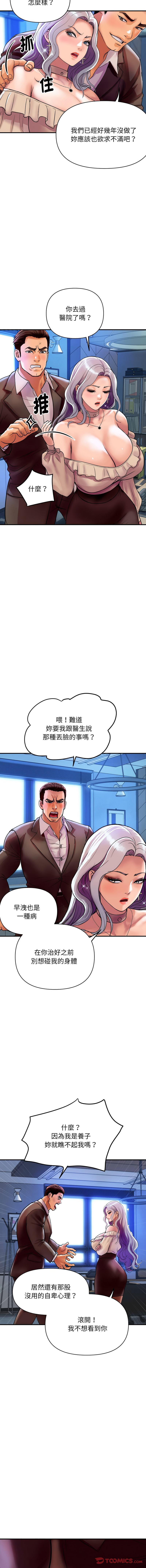 顶级豪门秘辛 | 頂級豪門祕辛 1-6 page 85 - big breasts story arc hentai manga - read online free