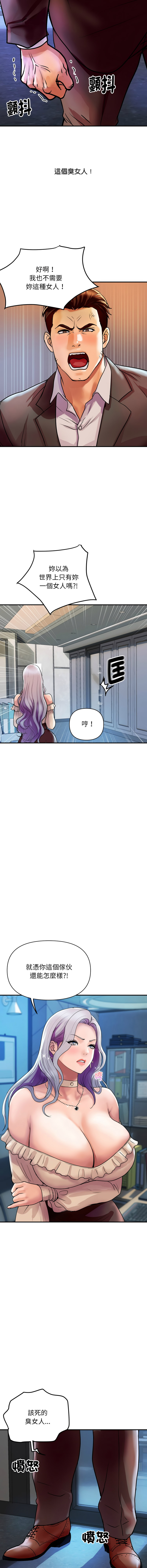 顶级豪门秘辛 | 頂級豪門祕辛 1-6 page 86 - big breasts story arc hentai manga - read online free