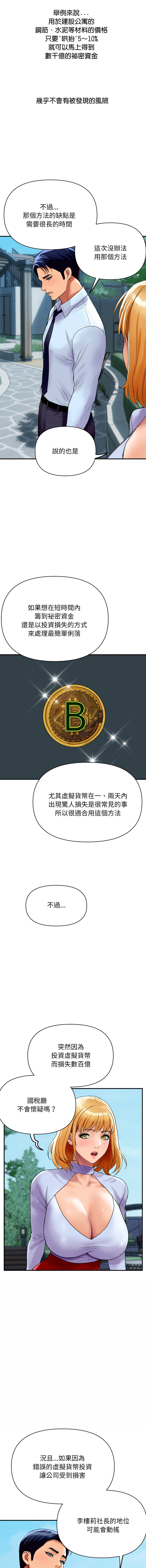 顶级豪门秘辛 | 頂級豪門祕辛 1-6 page 90 - big breasts story arc hentai manga - read online free