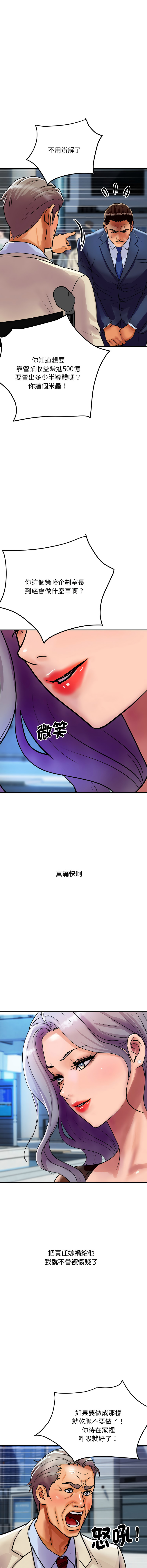 顶级豪门秘辛 | 頂級豪門祕辛 1-6 page 99 - big breasts story arc hentai manga - read online free