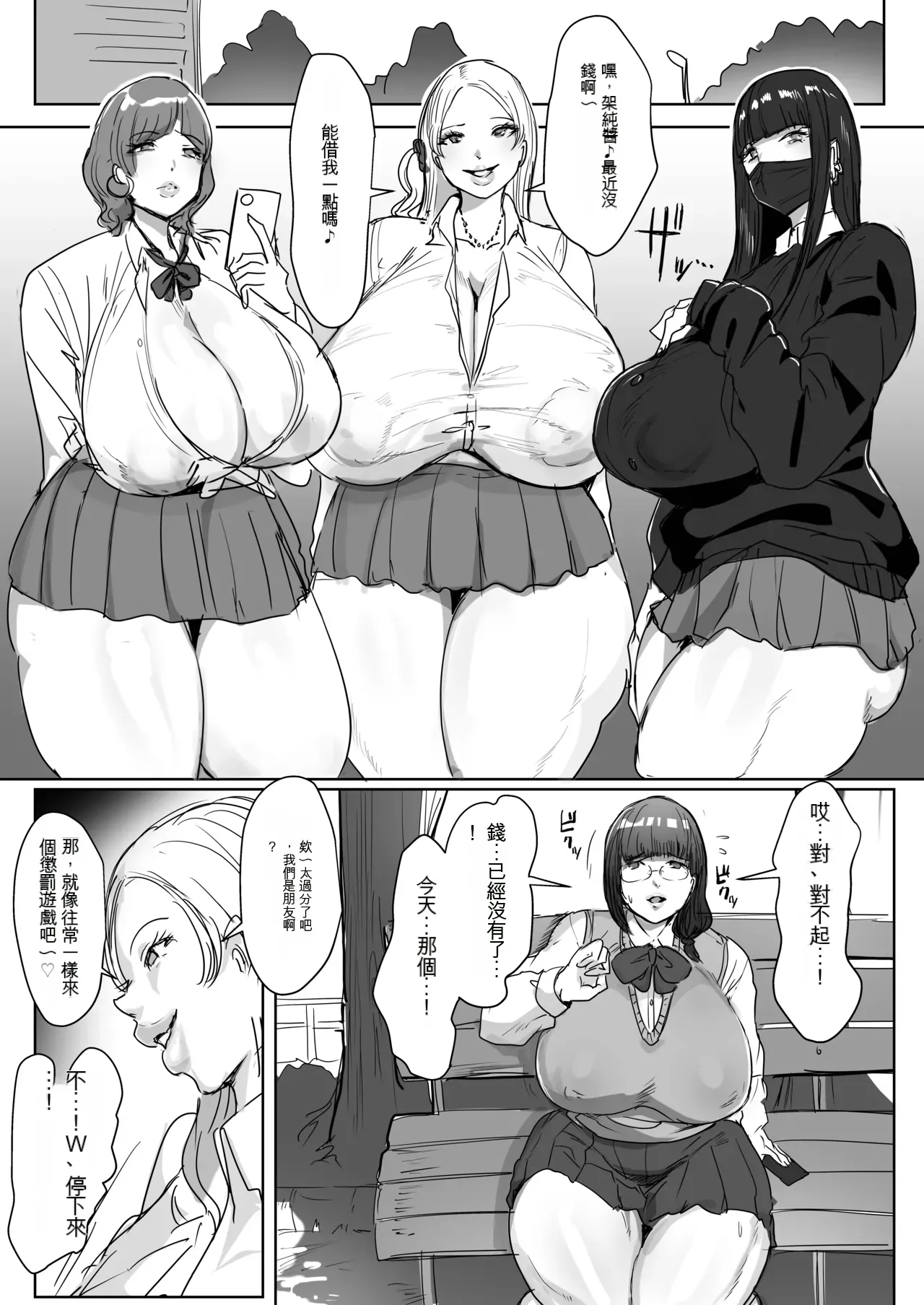 Sou Narushima ~ Toumin Zenin Okashite Mo Kizukarenai Shima page 10 original parody - futanari big breasts hentai manga - read online free