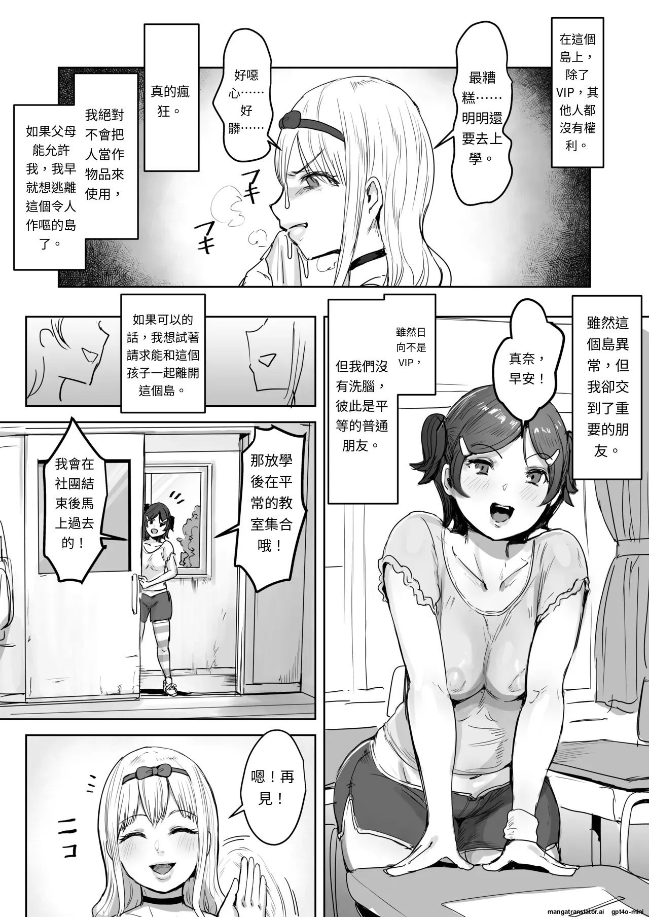 Sou Narushima ~ Toumin Zenin Okashite Mo Kizukarenai Shima page 22 original parody - nakadashi big areolae hentai manga - read online free