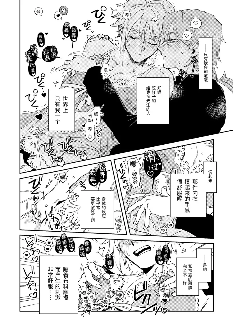 Echo room page 14 featuring aesop carl identity v parody - kissing glasses hentai manga - read online free