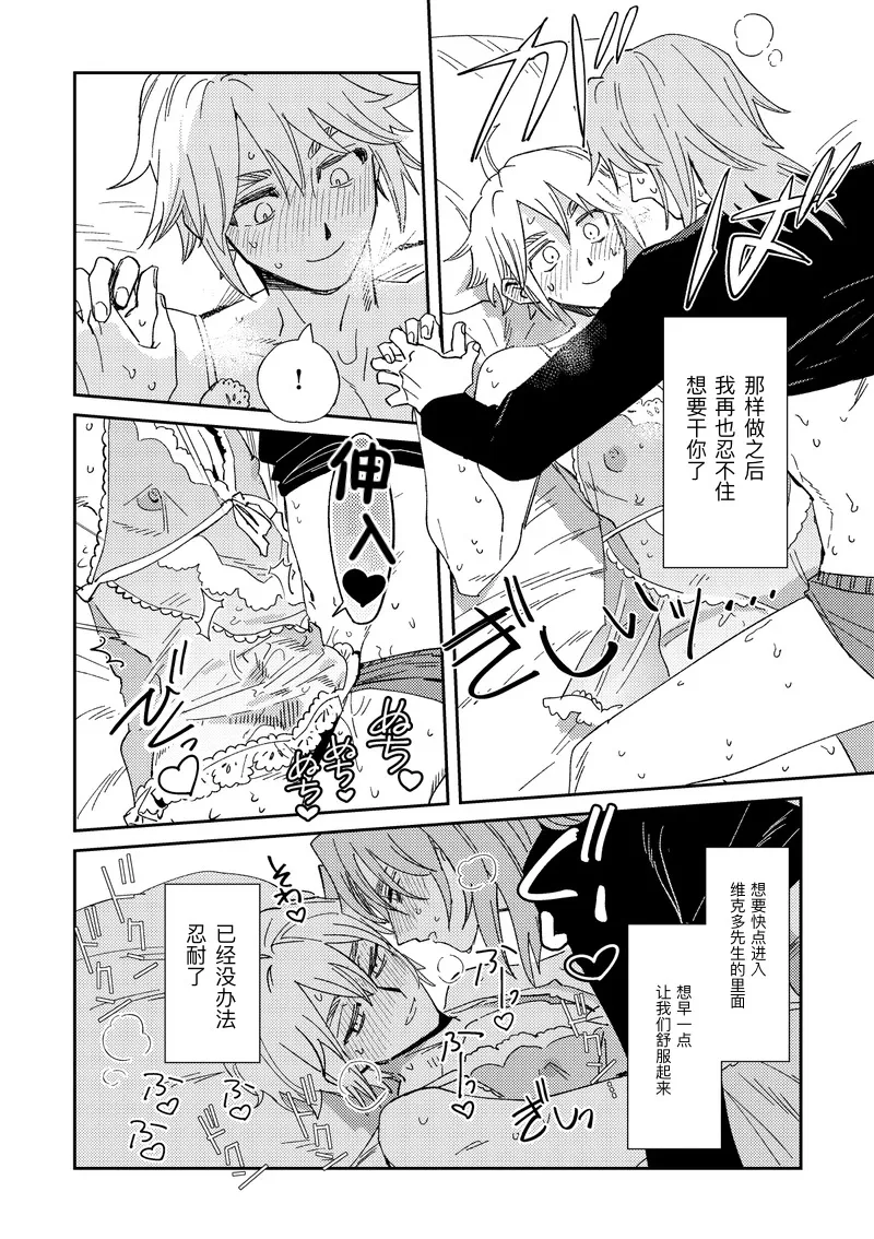 Echo room page 18 featuring aesop carl identity v parody - kissing glasses hentai manga - read online free