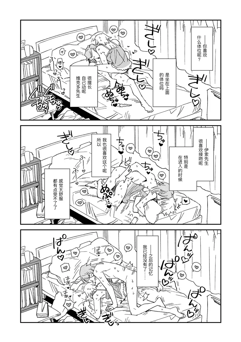 Echo room page 24 featuring aesop carl identity v parody - kissing glasses hentai manga - read online free