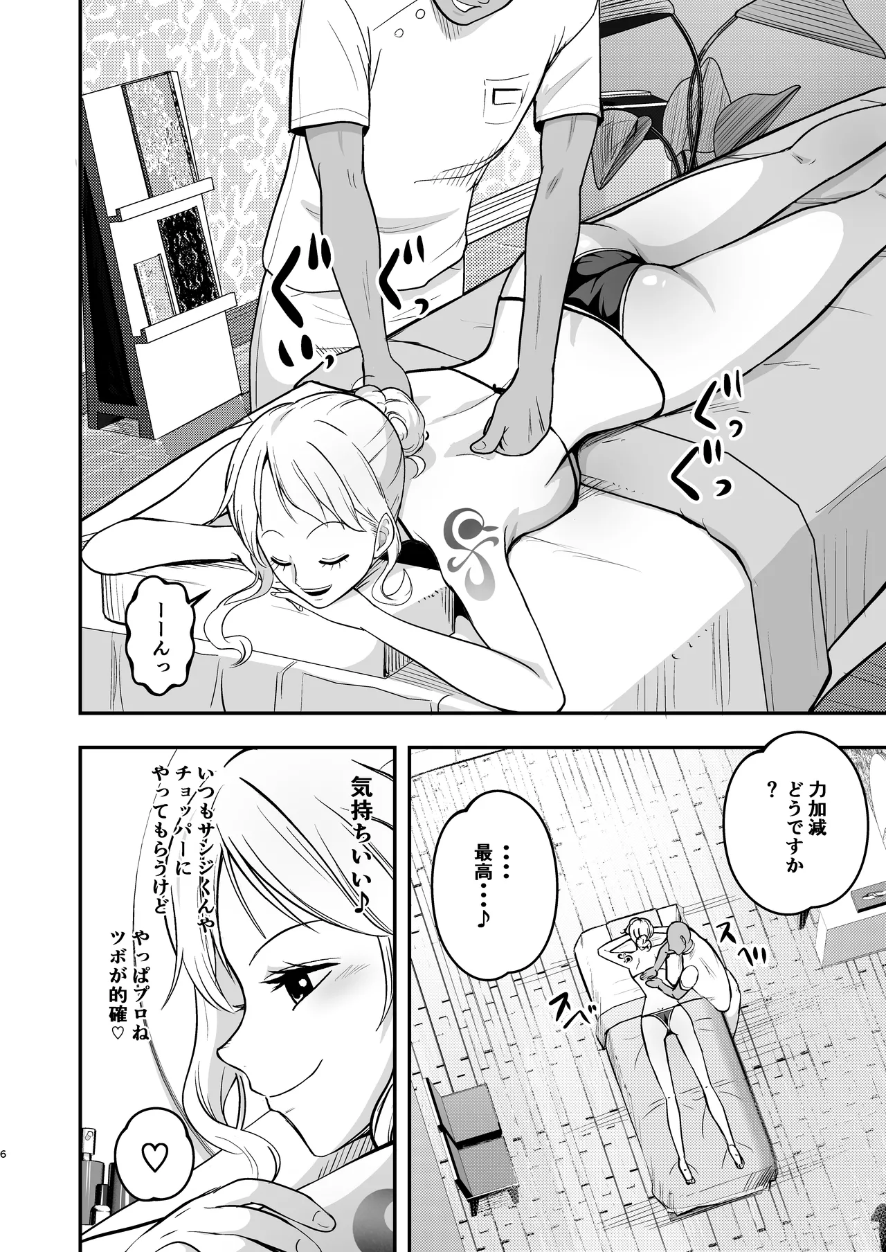 Page 6 of [Shimono Cable] Nami-san, Ofuro no Ato ni Oil Massage wa Ikaga? (One Piece) [Digital]