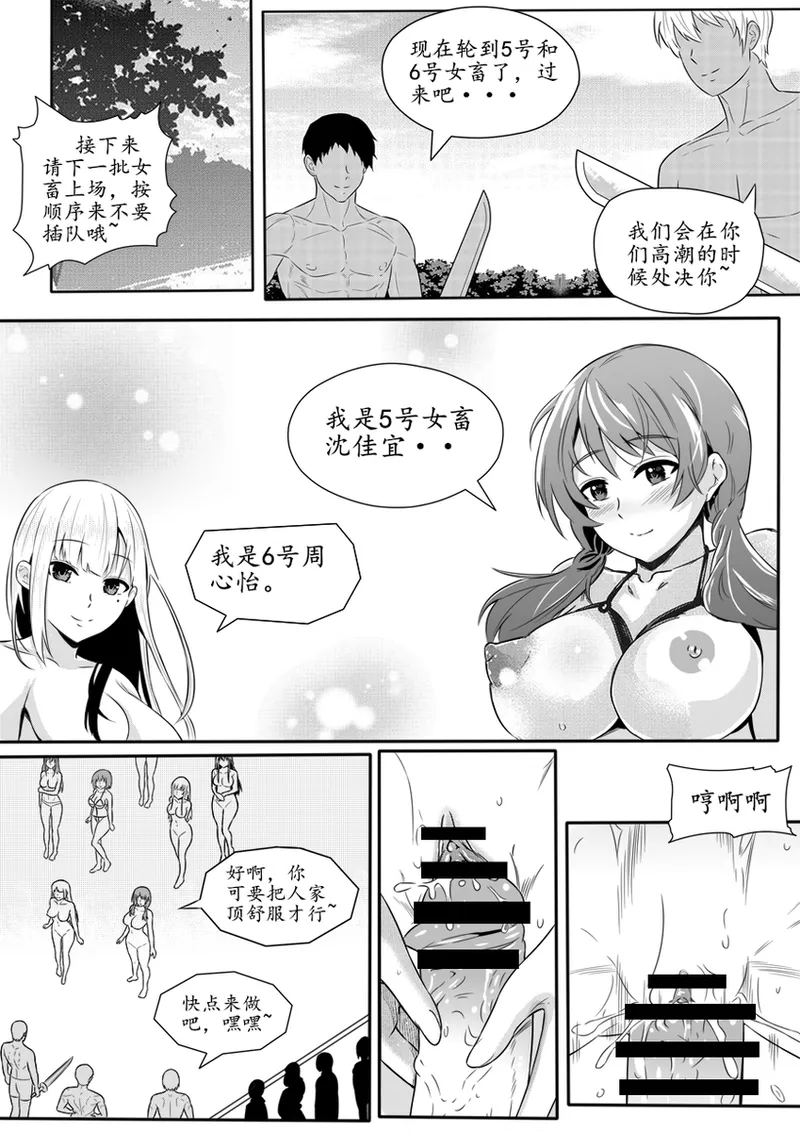 Eid al-Adha Chapter 5 page 15 original parody - guro cannibalism hentai manga - read online free