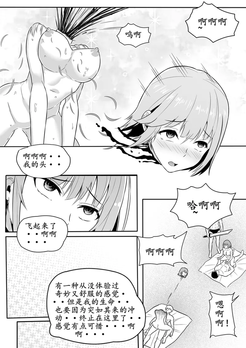 Eid al-Adha Chapter 5 page 37 original parody - guro cannibalism hentai manga - read online free