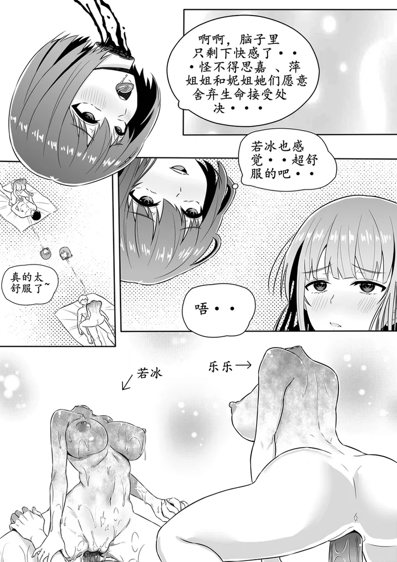 Eid al-Adha Chapter 5 page 39 original parody - guro cannibalism hentai manga - read online free