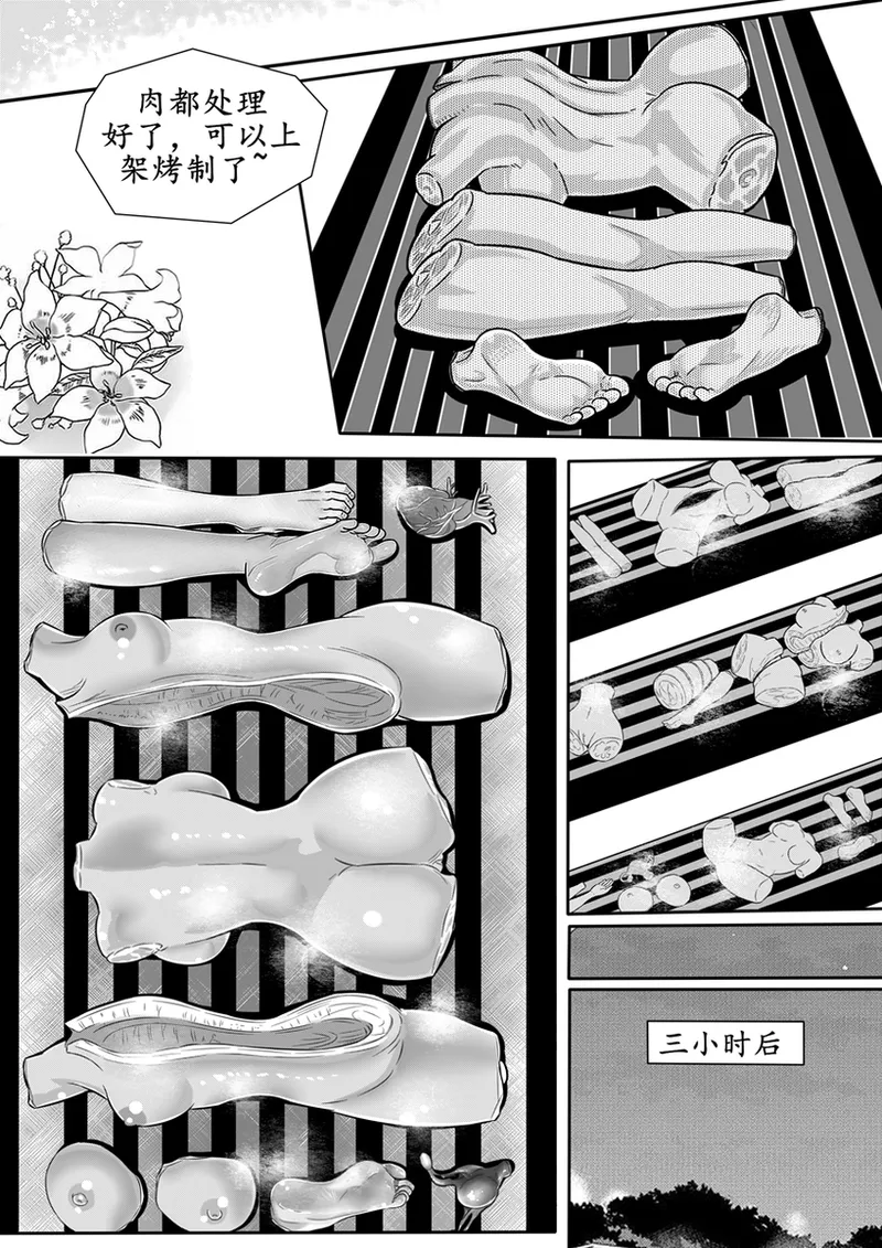 Eid al-Adha Chapter 5 page 57 original parody - guro cannibalism hentai manga - read online free