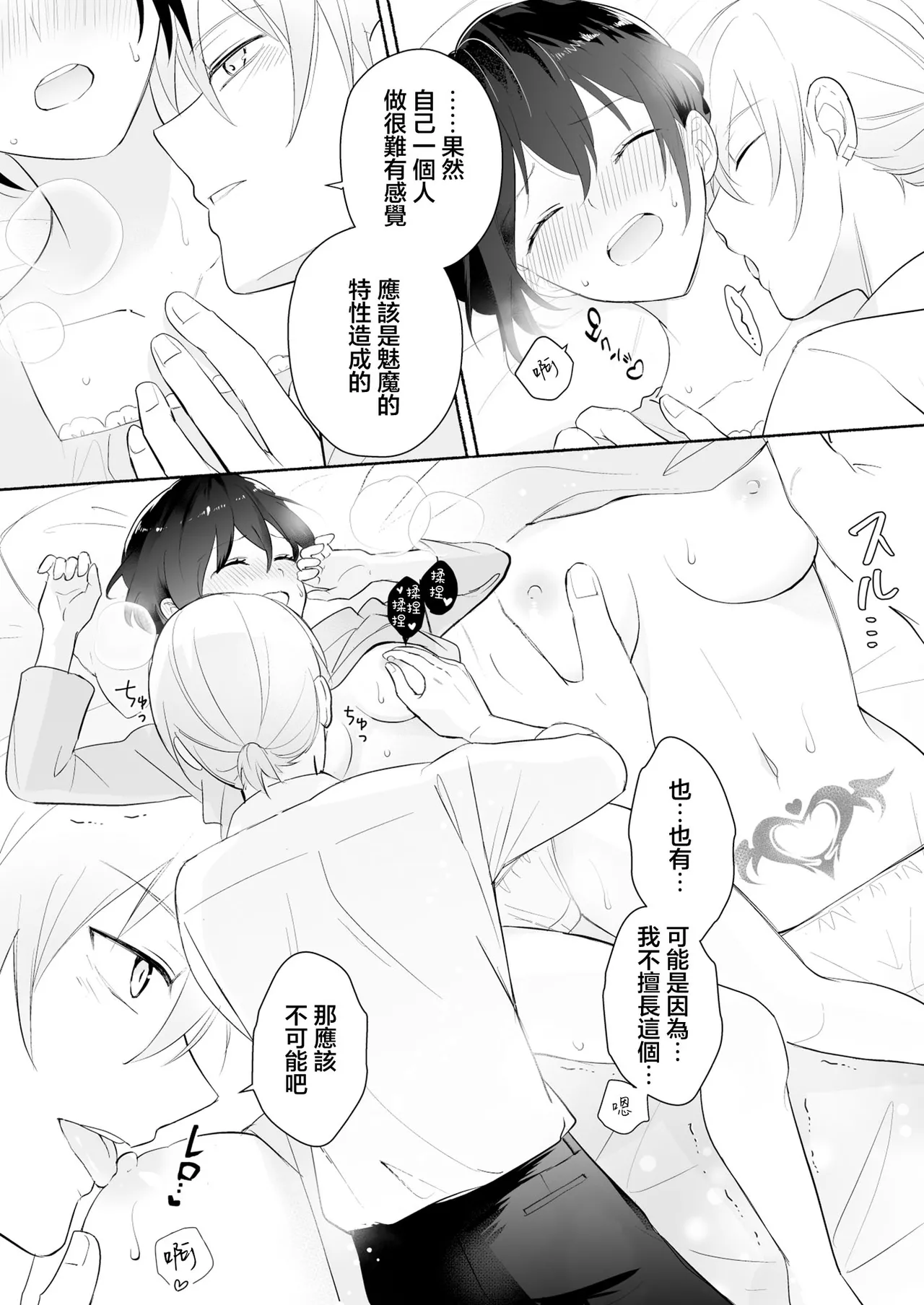 sakyubasu no shison wa komattemasu. | 魅魔的后代好烦恼 page 15 original parody - sole female sole male hentai manga - read online free