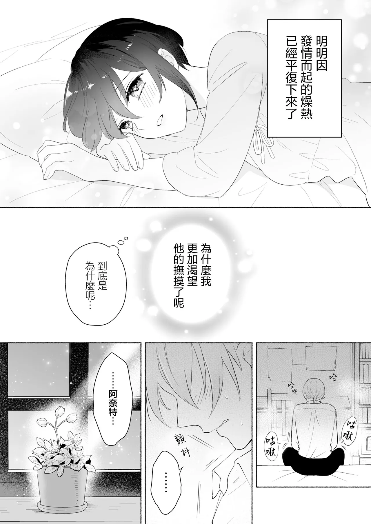 sakyubasu no shison wa komattemasu. | 魅魔的后代好烦恼 - Page 25