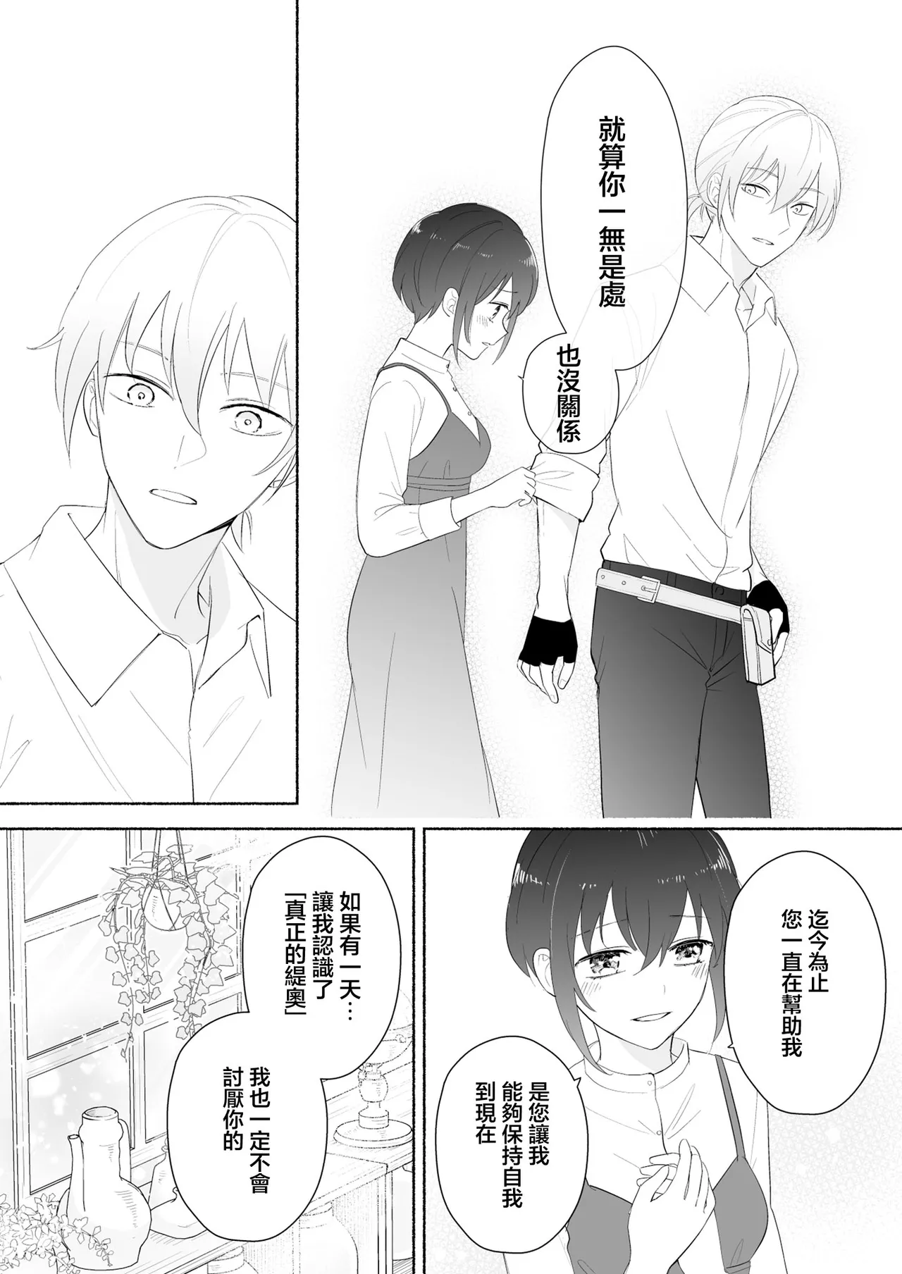 sakyubasu no shison wa komattemasu. | 魅魔的后代好烦恼 - Page 29