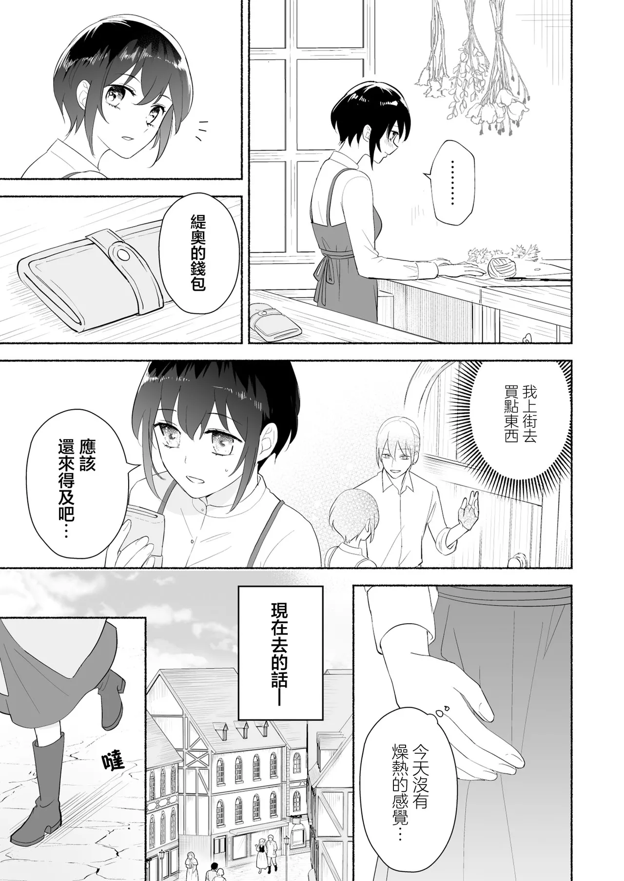 sakyubasu no shison wa komattemasu. | 魅魔的后代好烦恼 - Page 32