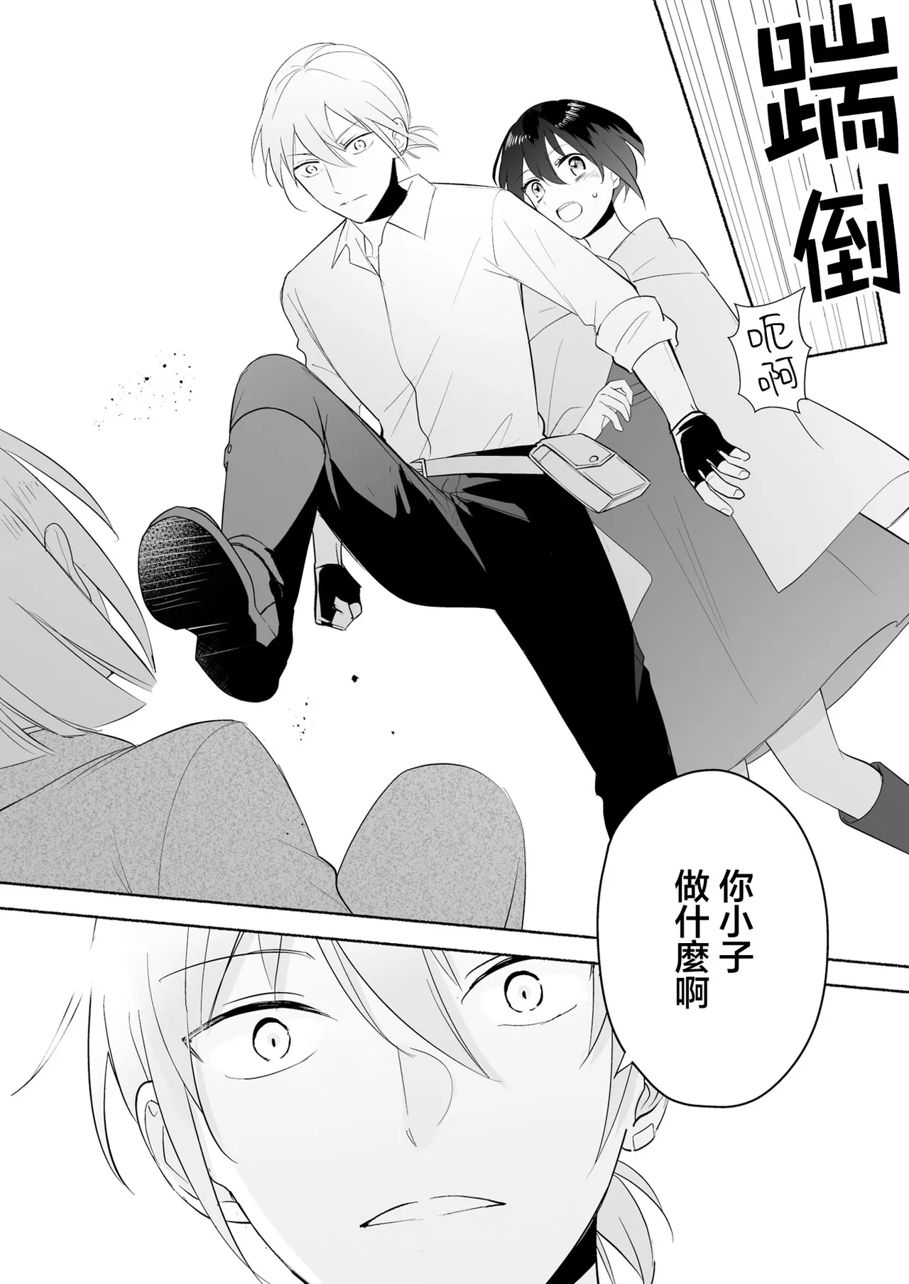 sakyubasu no shison wa komattemasu. | 魅魔的后代好烦恼 page 38 original parody - sole female sole male hentai manga - read online free