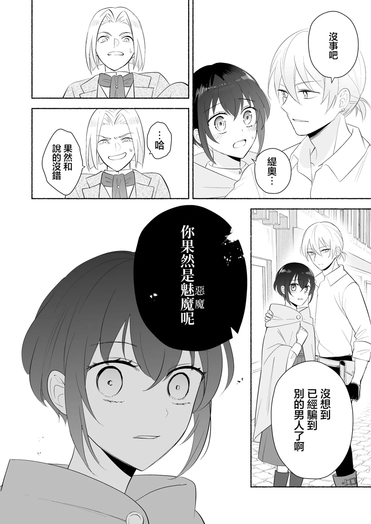 sakyubasu no shison wa komattemasu. | 魅魔的后代好烦恼 page 39 original parody - sole female sole male hentai manga - read online free