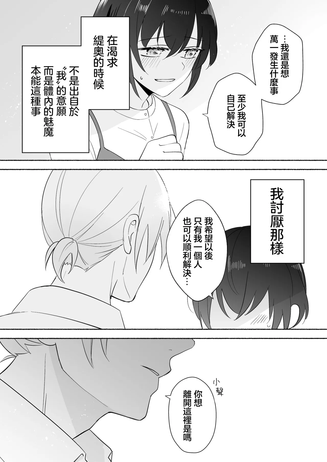 sakyubasu no shison wa komattemasu. | 魅魔的后代好烦恼 page 43 original parody - sole female sole male hentai manga - read online free