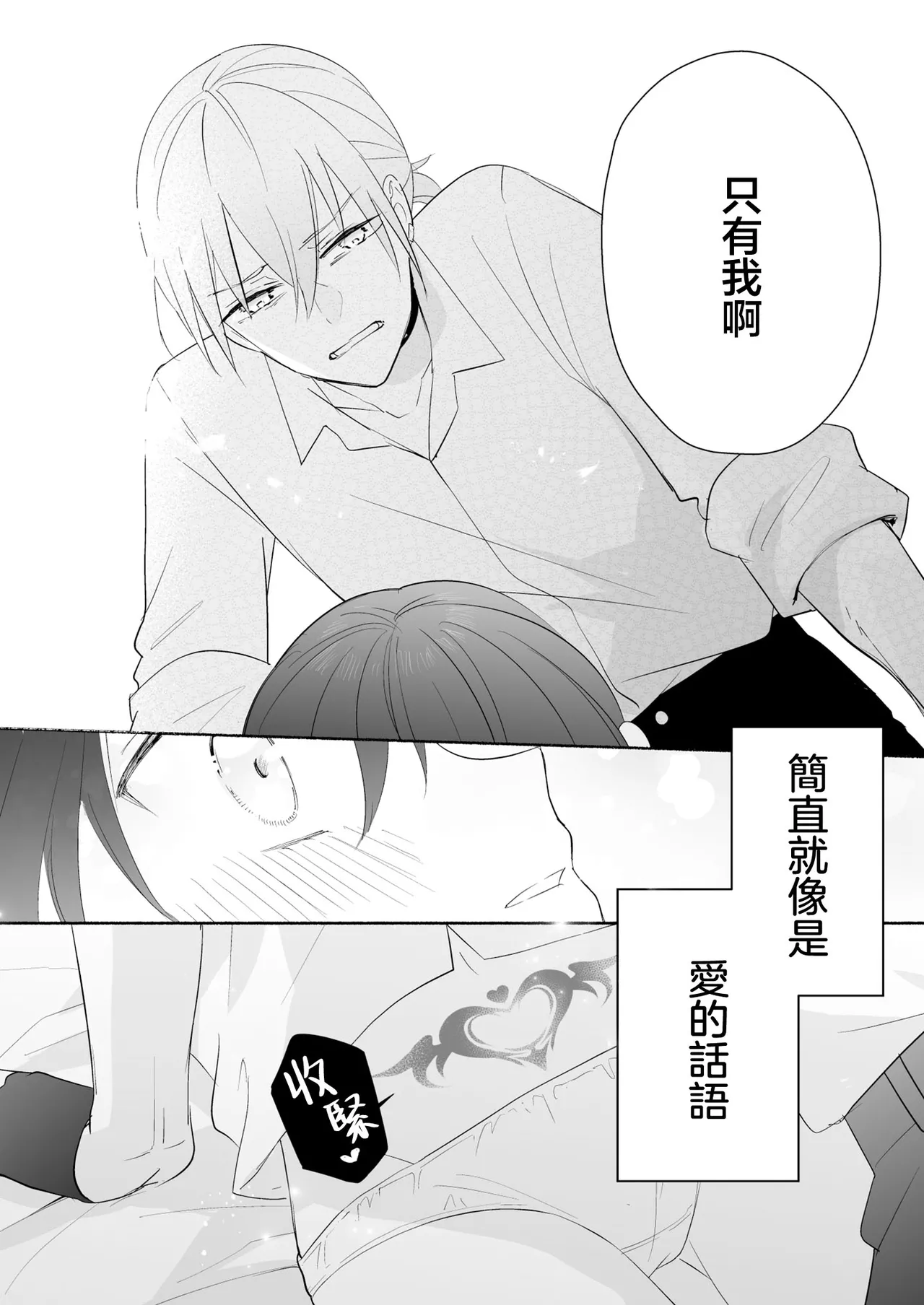 sakyubasu no shison wa komattemasu. | 魅魔的后代好烦恼 page 47 original parody - sole female sole male hentai manga - read online free