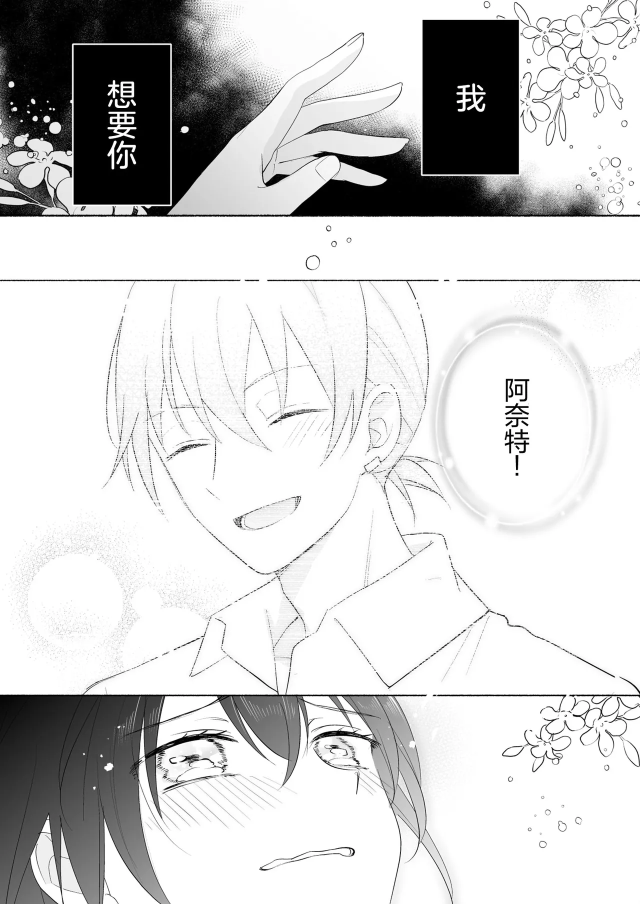 sakyubasu no shison wa komattemasu. | 魅魔的后代好烦恼 page 48 original parody - sole female sole male hentai manga - read online free