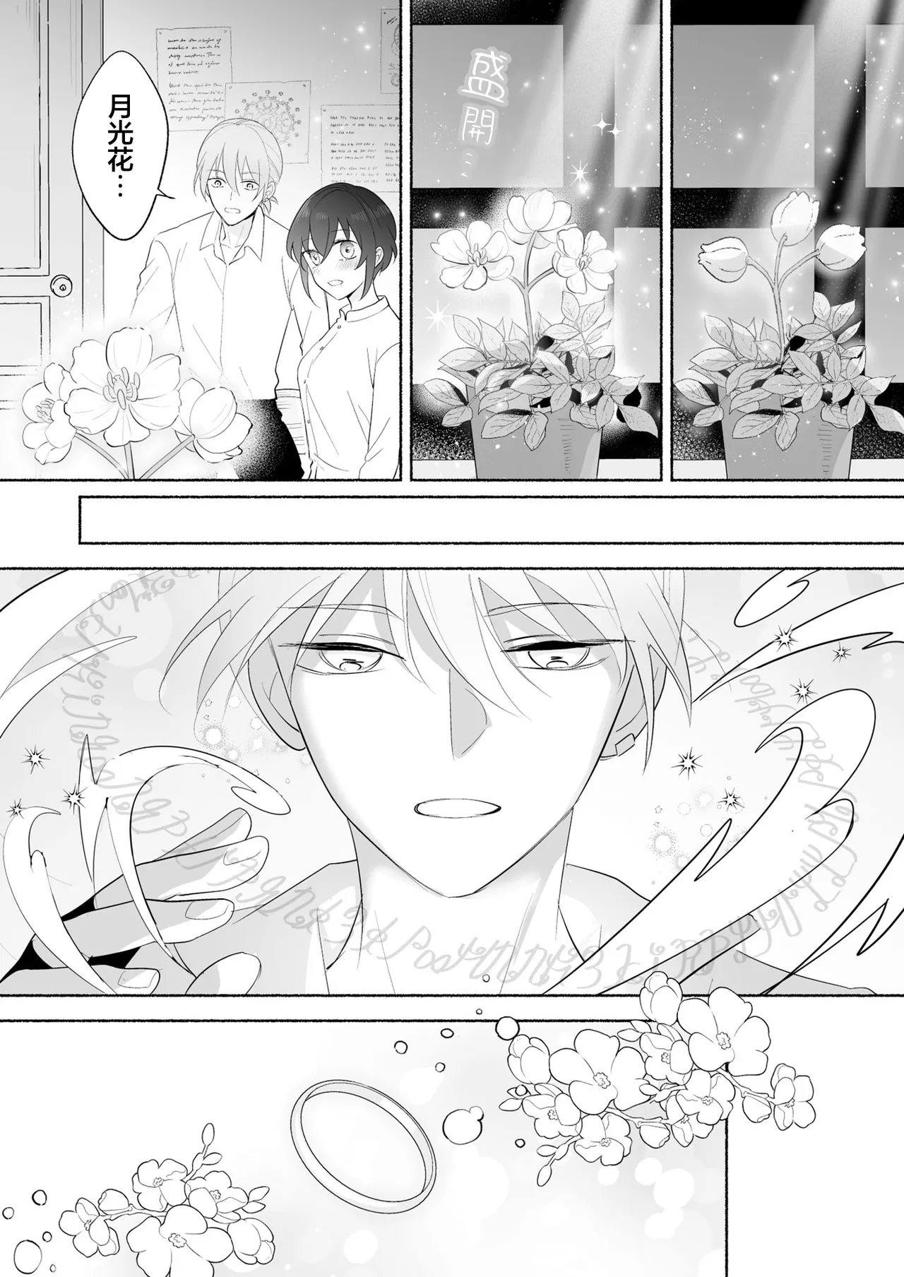 sakyubasu no shison wa komattemasu. | 魅魔的后代好烦恼 - Page 52