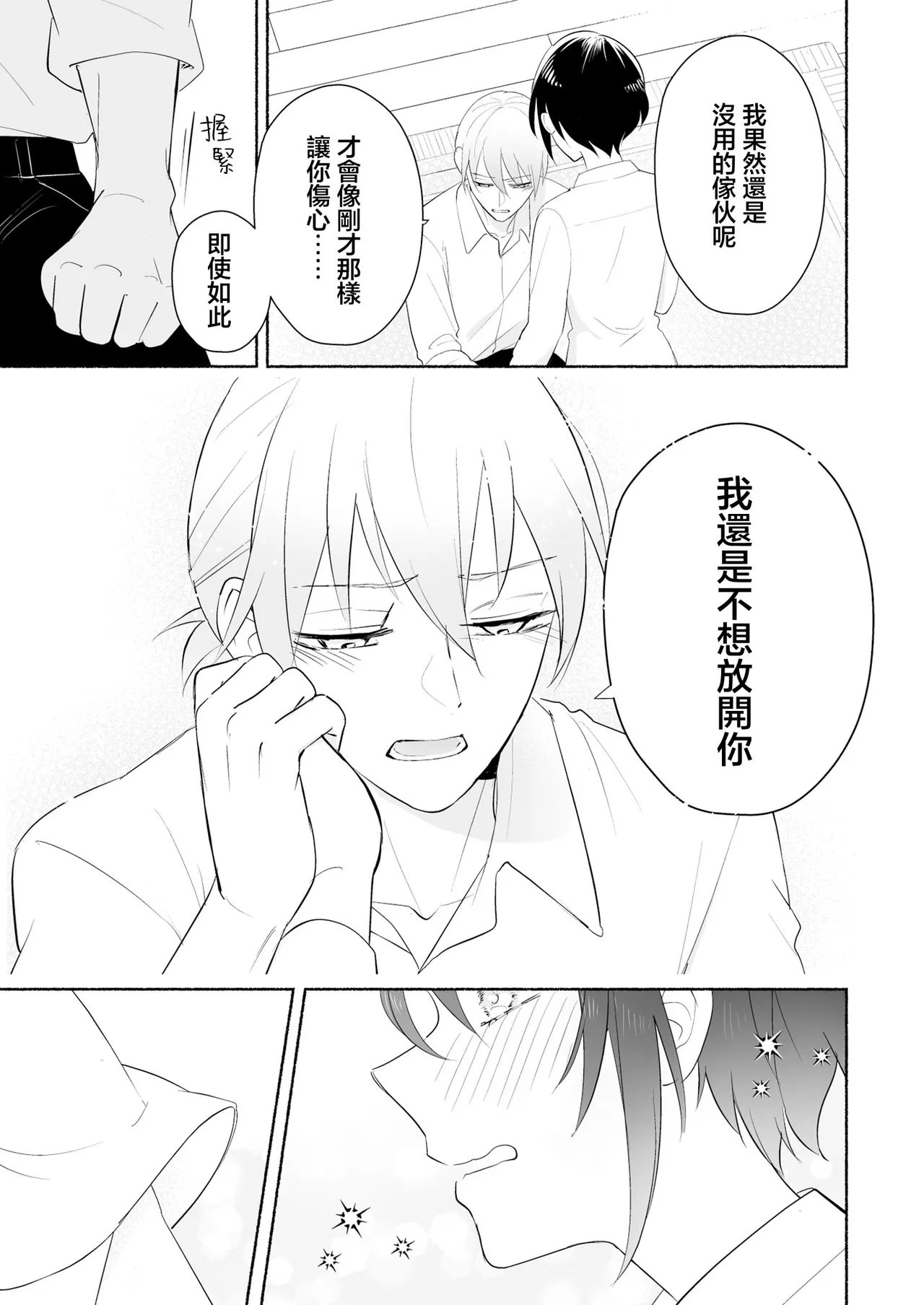 sakyubasu no shison wa komattemasu. | 魅魔的后代好烦恼 page 56 original parody - sole female sole male hentai manga - read online free