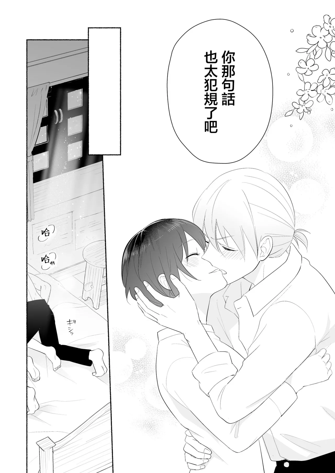 sakyubasu no shison wa komattemasu. | 魅魔的后代好烦恼 page 59 original parody - sole female sole male hentai manga - read online free