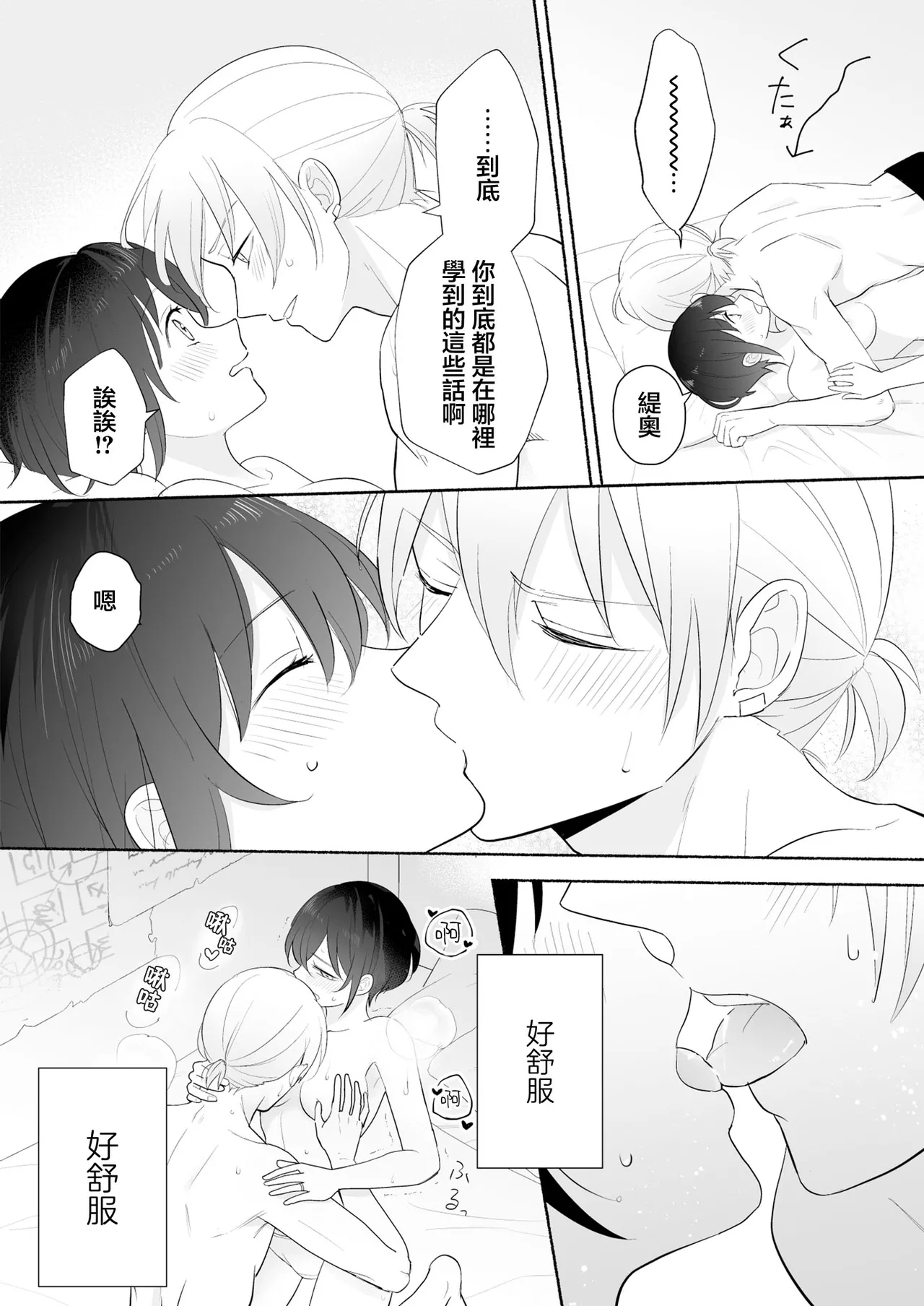 sakyubasu no shison wa komattemasu. | 魅魔的后代好烦恼 page 62 original parody - sole female sole male hentai manga - read online free