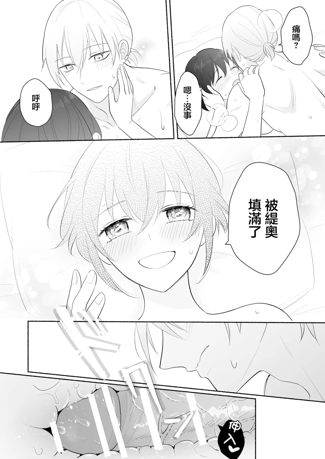 sakyubasu no shison wa komattemasu. | 魅魔的后代好烦恼 page 71 original parody - sole female sole male hentai manga - read online free