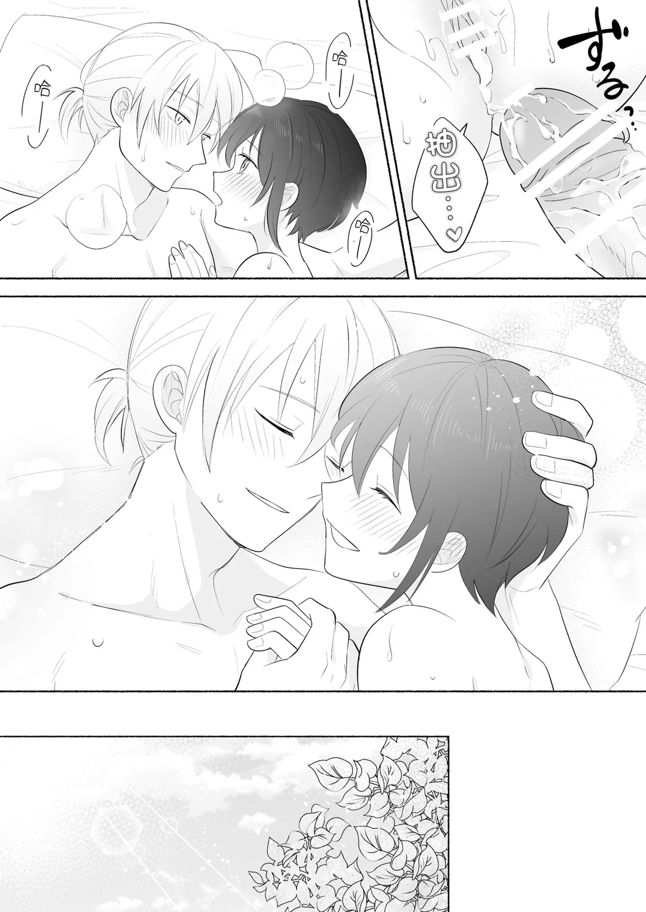 sakyubasu no shison wa komattemasu. | 魅魔的后代好烦恼 page 77 original parody - sole female sole male hentai manga - read online free