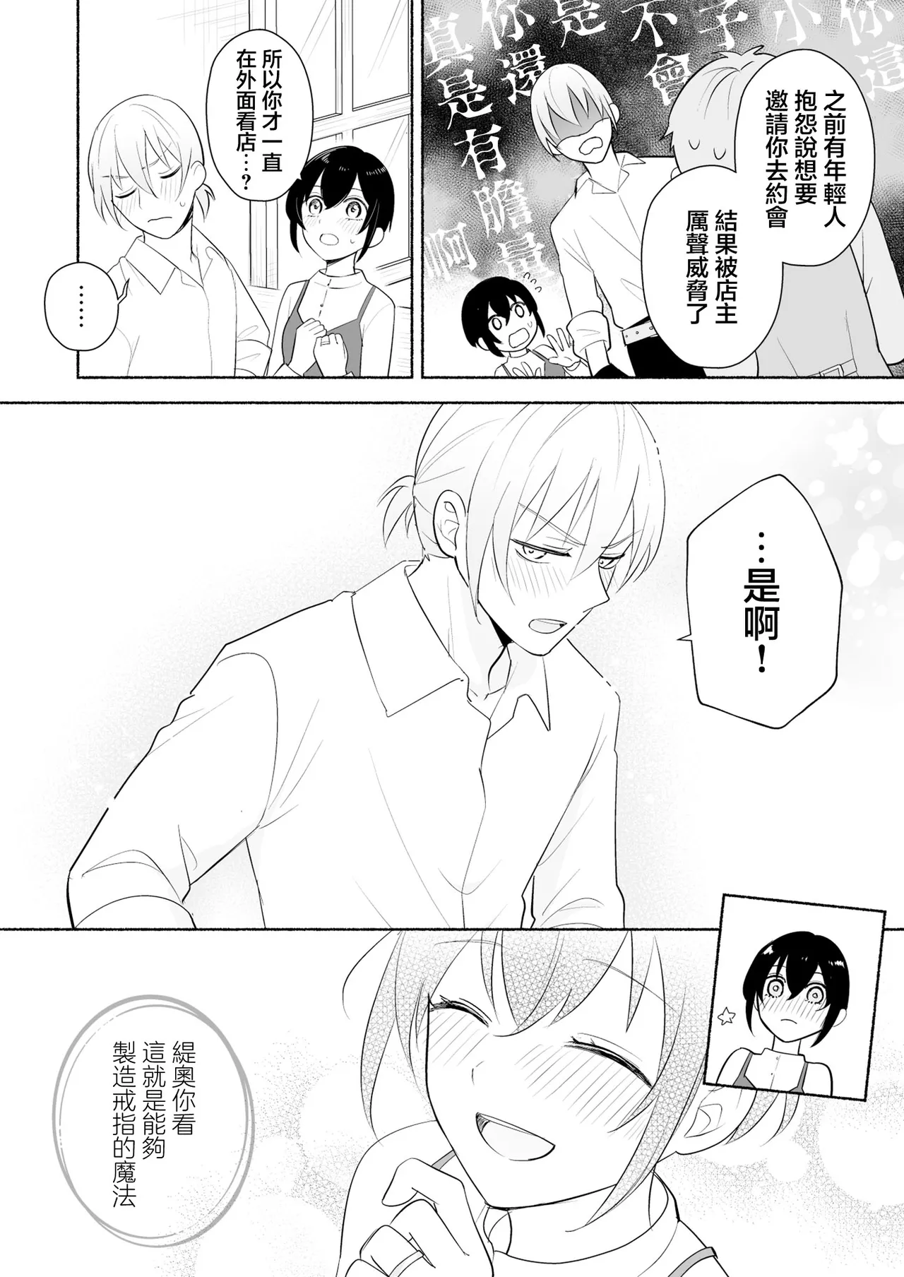 sakyubasu no shison wa komattemasu. | 魅魔的后代好烦恼 page 79 original parody - sole female sole male hentai manga - read online free