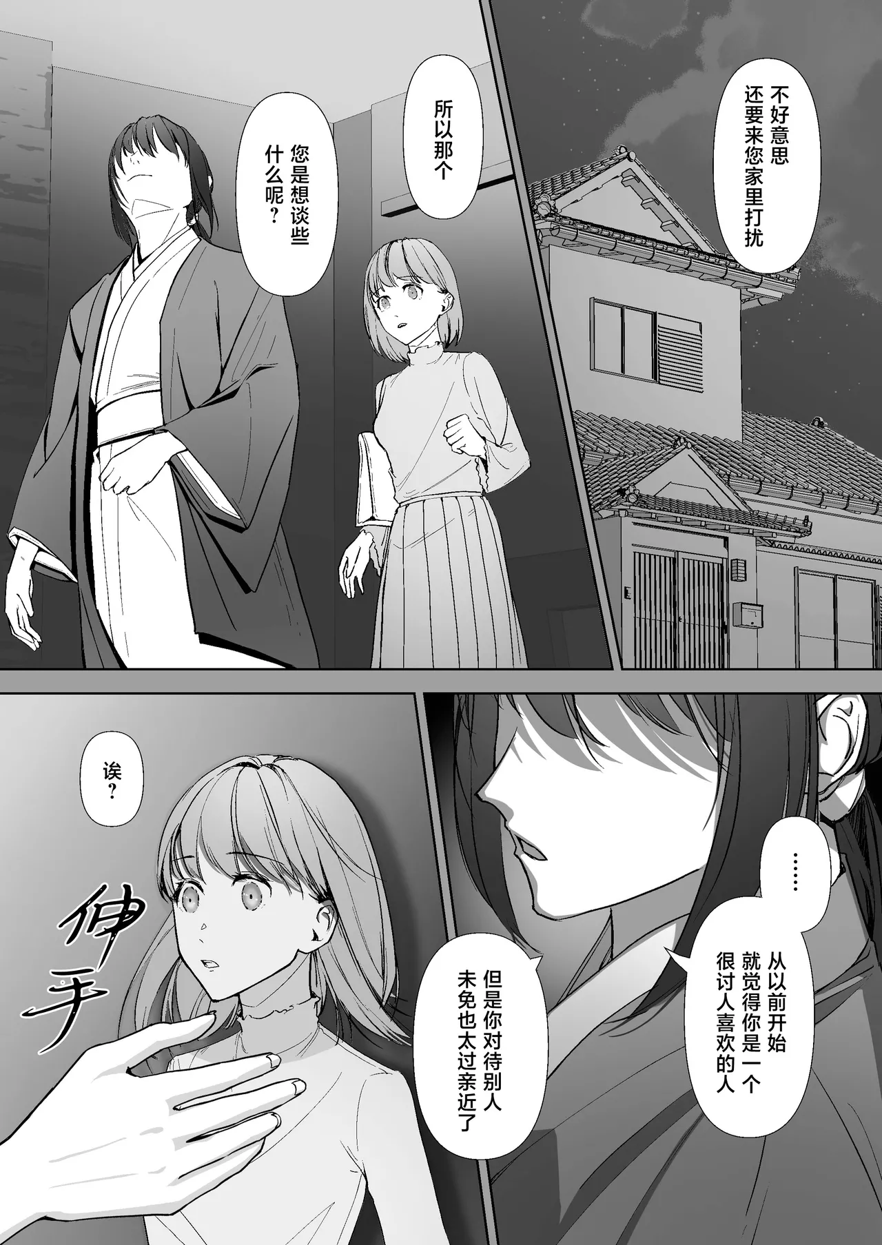 Miya Kano senpai wa hanashijozu. | 宫鹿野前辈滔滔不绝 page 17 original parody - kimono sole female hentai manga - read online free