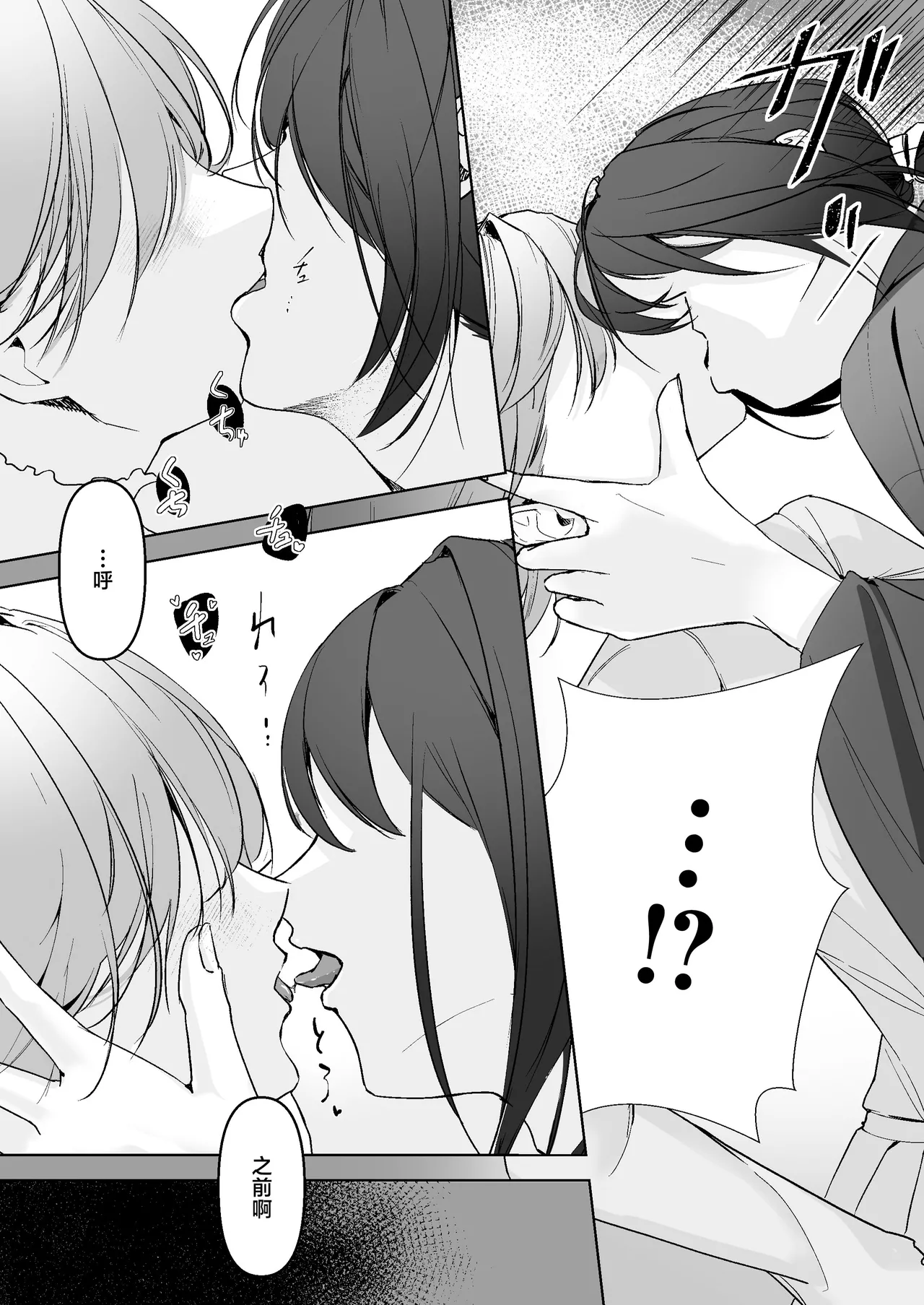 Miya Kano senpai wa hanashijozu. | 宫鹿野前辈滔滔不绝 page 18 original parody - sole female sole male hentai manga - read online free