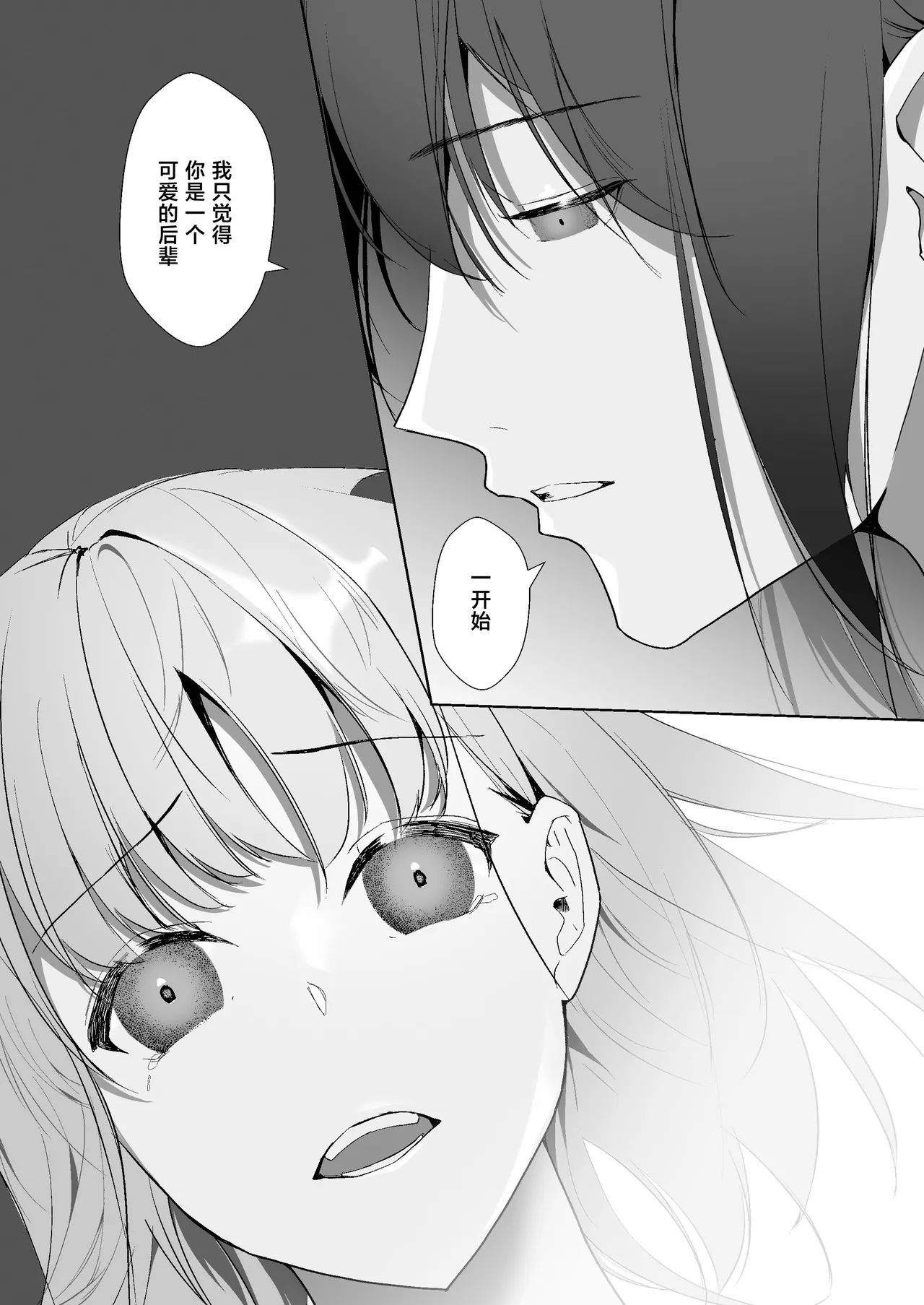 Miya Kano senpai wa hanashijozu. | 宫鹿野前辈滔滔不绝 page 29 original parody - sole female sole male hentai manga - read online free