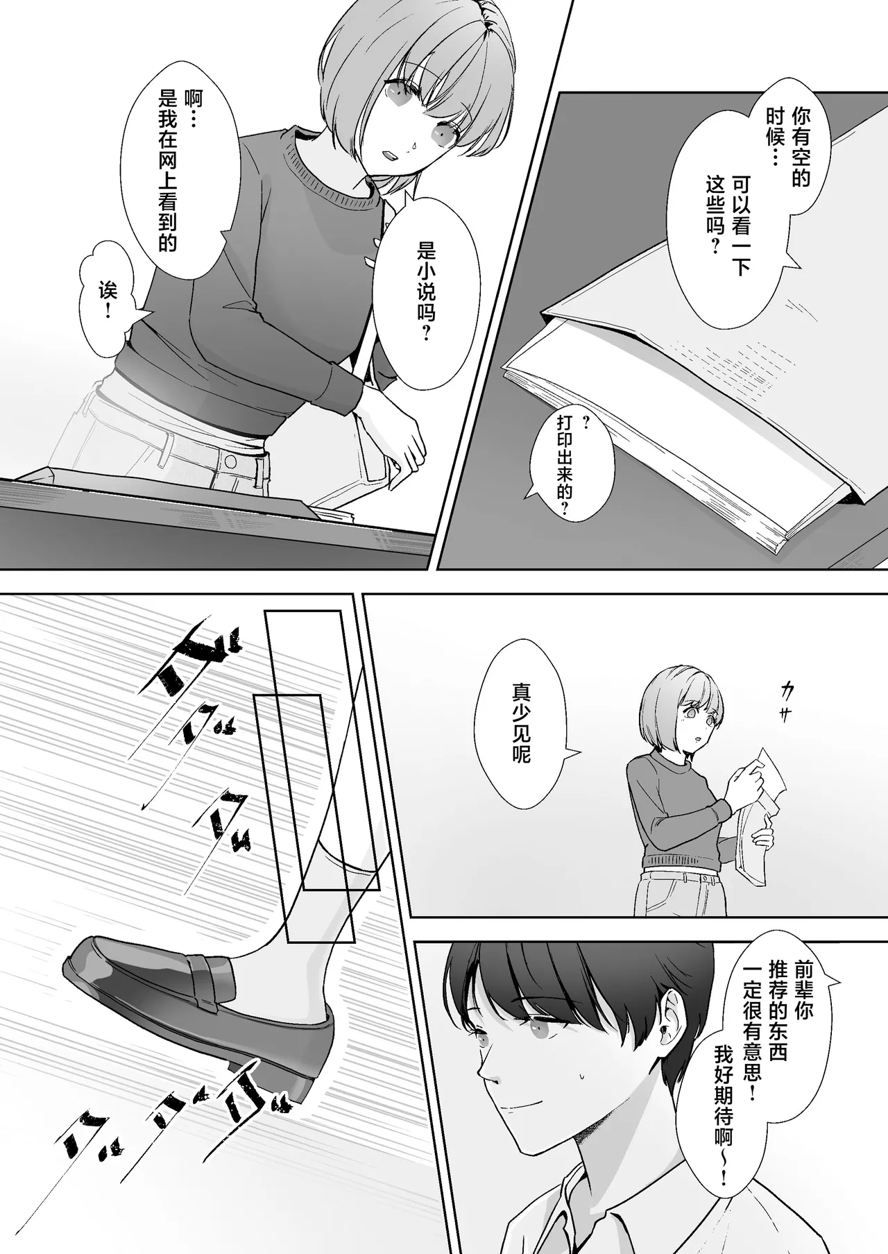 Miya Kano senpai wa hanashijozu. | 宫鹿野前辈滔滔不绝 page 32 original parody - kimono sole female hentai manga - read online free