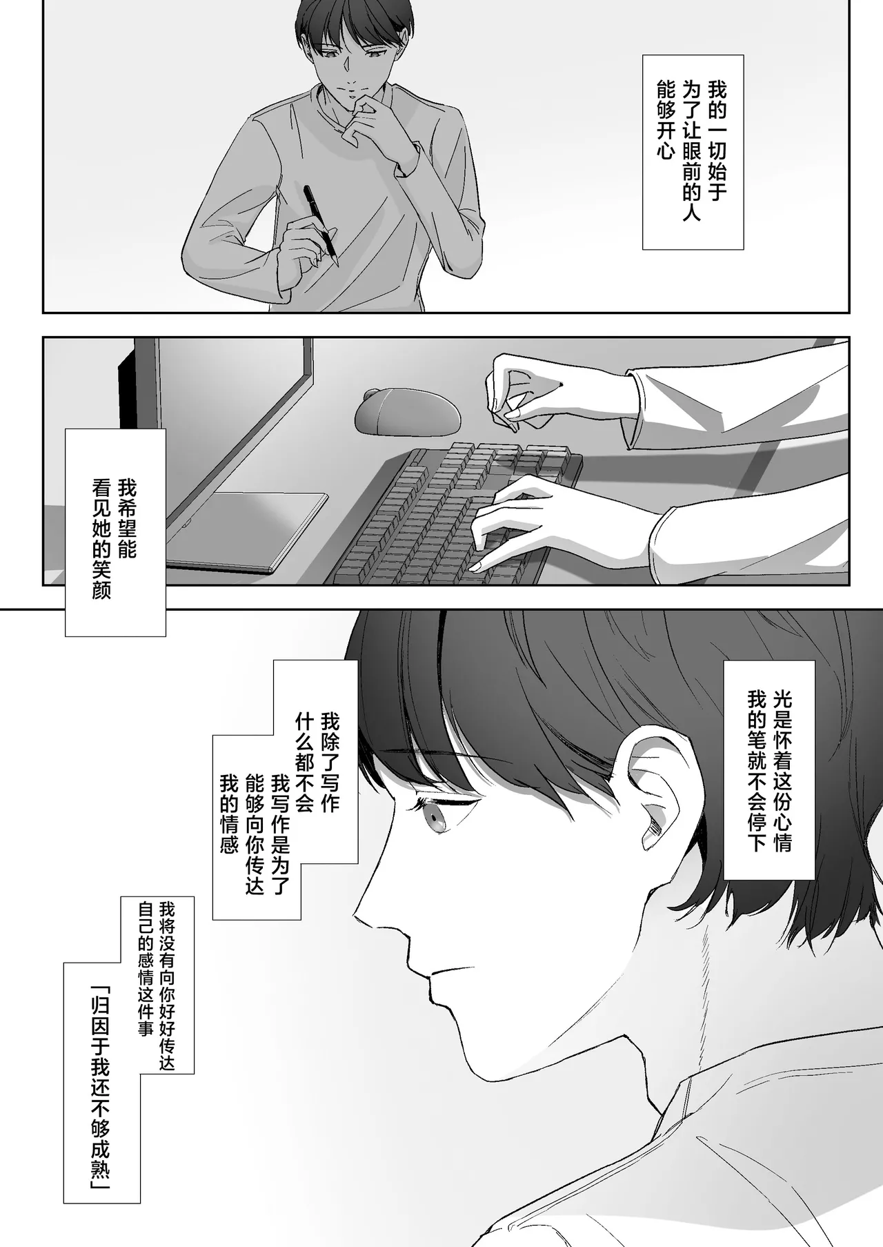 Miya Kano senpai wa hanashijozu. | 宫鹿野前辈滔滔不绝 page 38 original parody - kimono sole female hentai manga - read online free