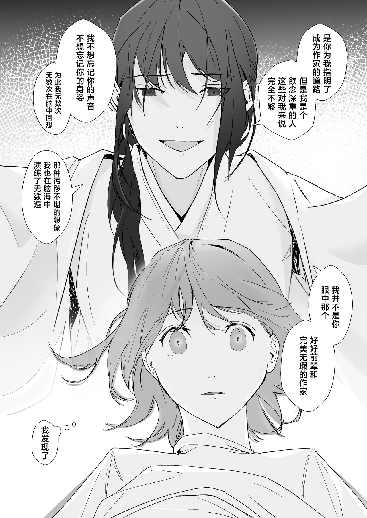 Miya Kano senpai wa hanashijozu. | 宫鹿野前辈滔滔不绝 page 41 original parody - kimono sole female hentai manga - read online free