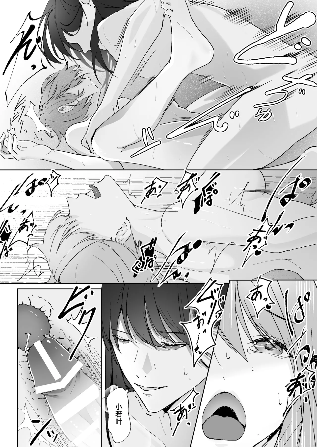 Miya Kano senpai wa hanashijozu. | 宫鹿野前辈滔滔不绝 page 55 original parody - kimono sole female hentai manga - read online free