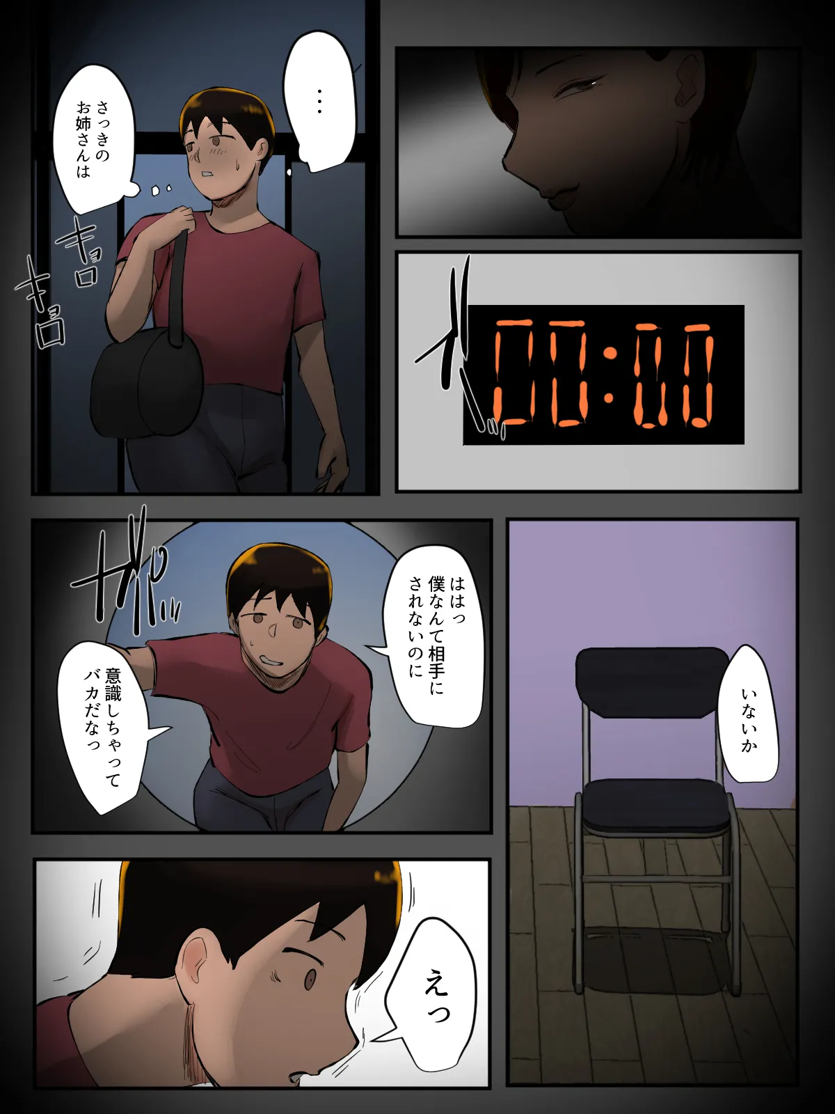 Sono Panty, Watashi no Nandakedo. page 41 original parody - milf big breasts hentai manga - read online free