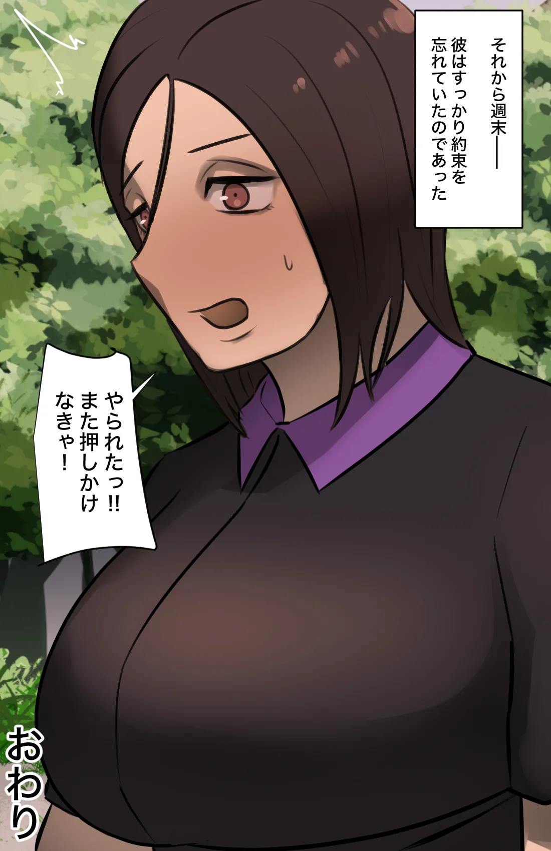 Genkan o Aketara Iru Kanyū Obasan page 52 original parody - full color mosaic censorship hentai manga - read online free