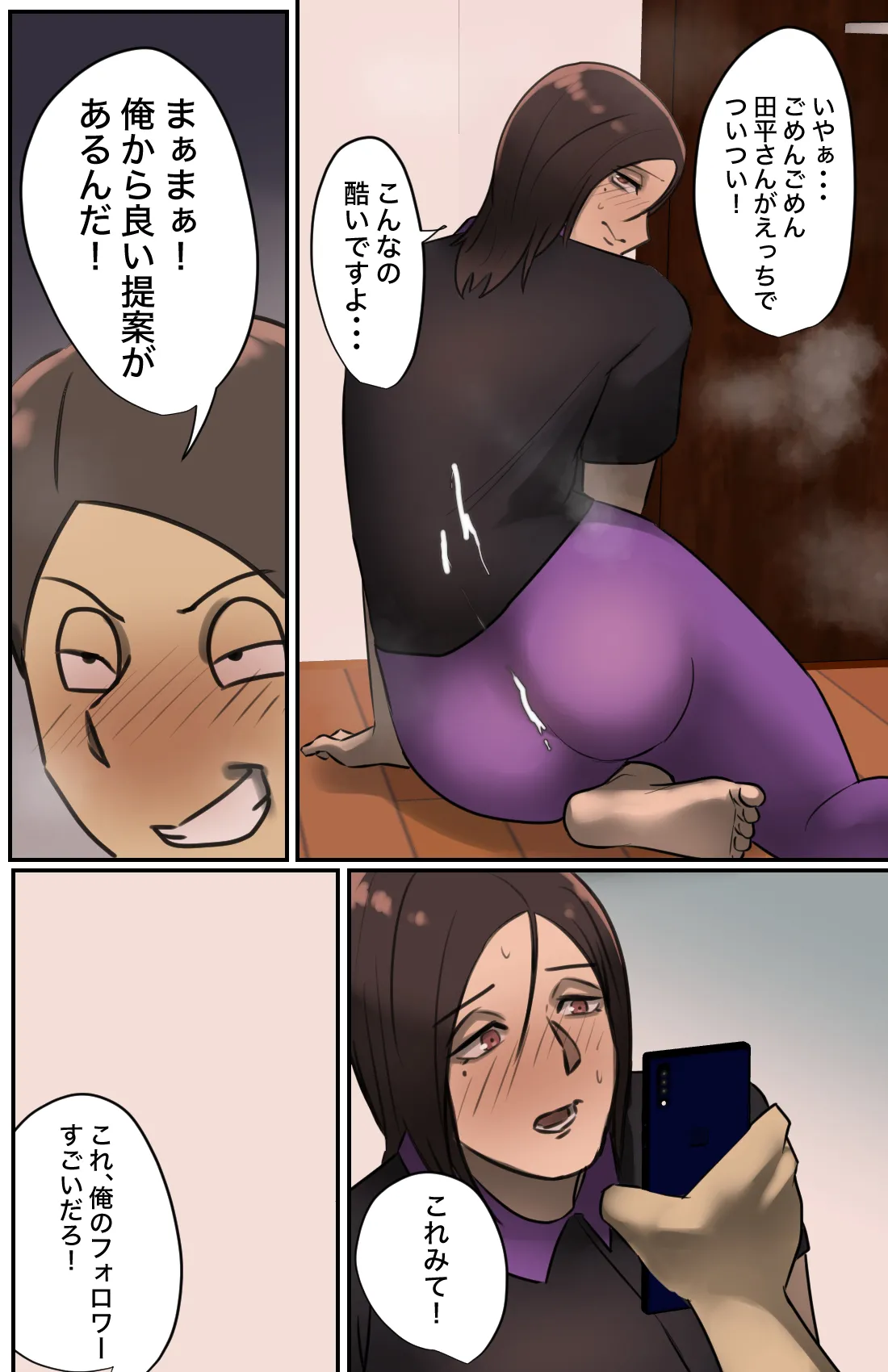 Genkan o Aketara Iru Kanyuu Oba-san page 67 original parody - milf big breasts hentai manga - read online free