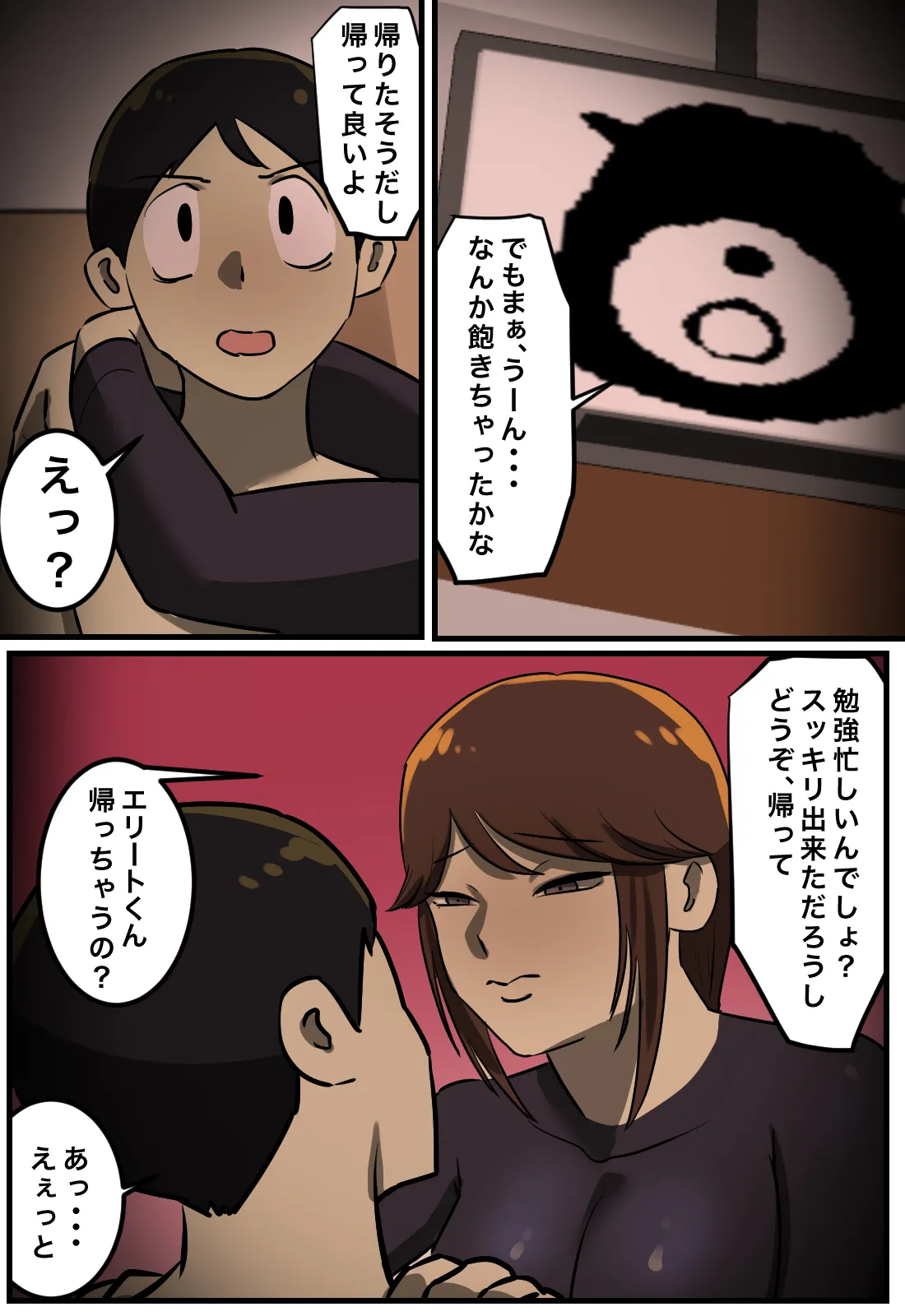 Sex Shitara Derarenai Heya - Page 15