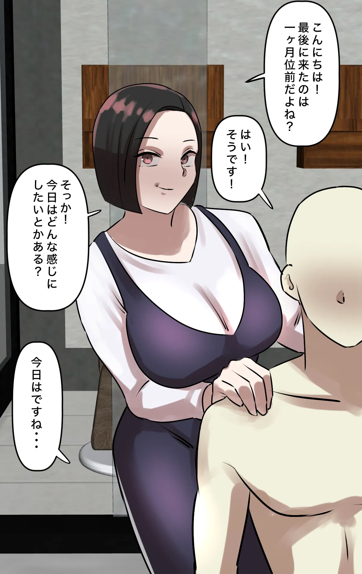 Naritai Shokugyō Rankingu - Page 19