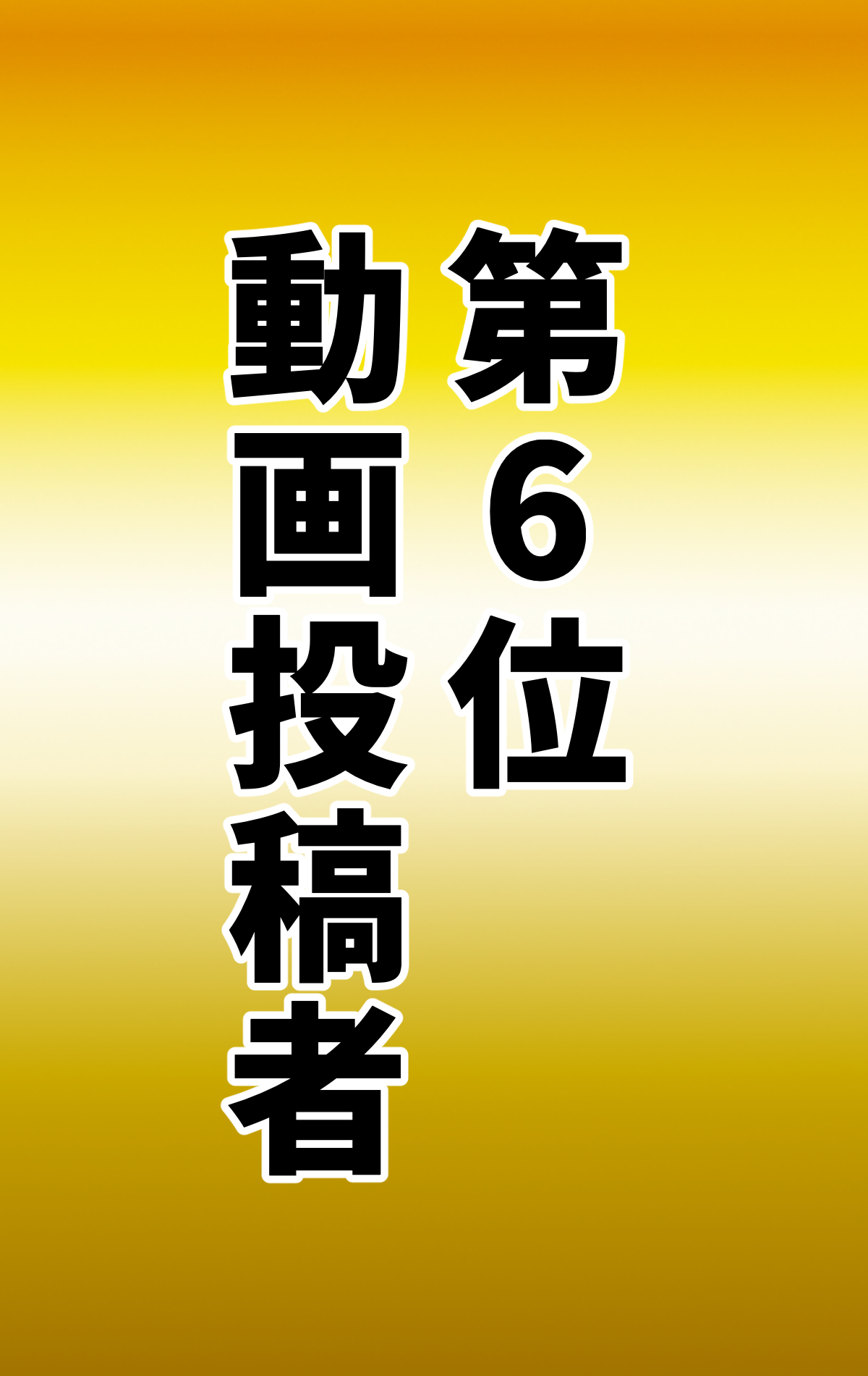 Naritai Shokugyō Rankingu - Page 23