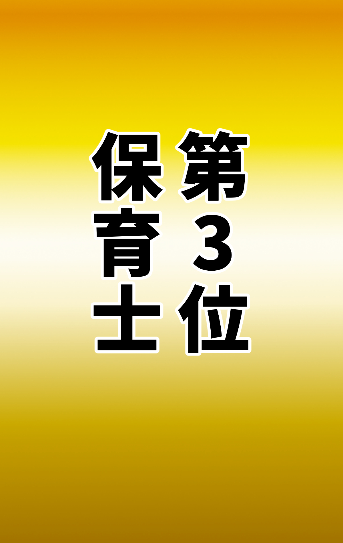 Naritai Shokugyō Rankingu page 38 original parody - full color mosaic censorship hentai manga - read online free