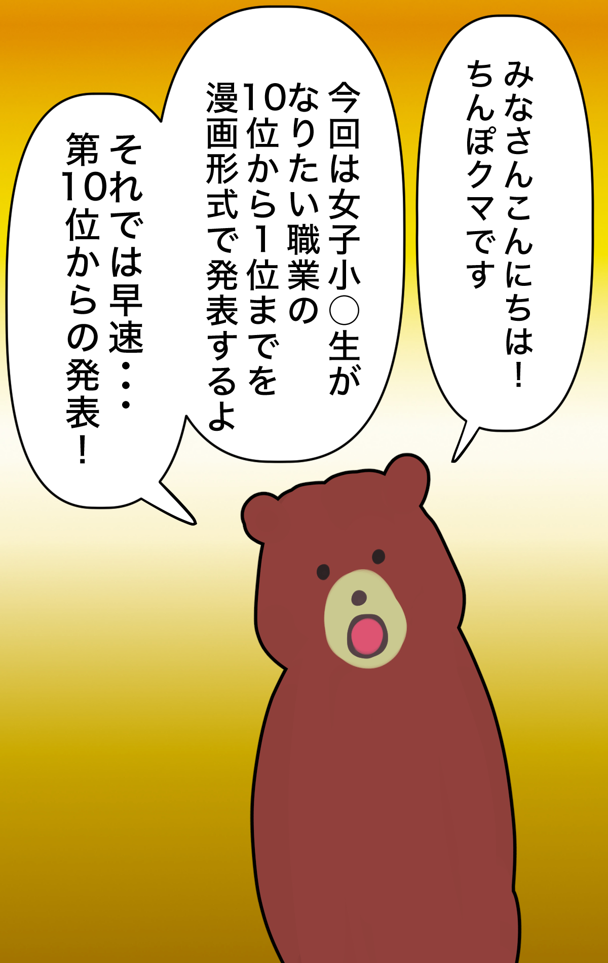 Naritai Shokugyō Rankingu page 53 original parody - big breasts full color hentai manga - read online free